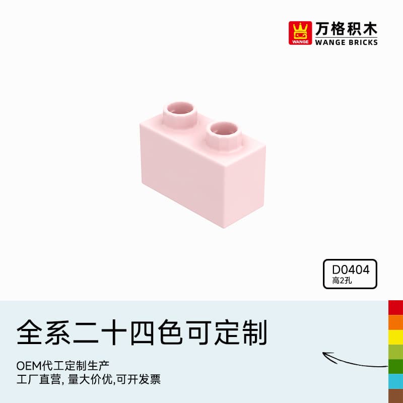 Wange builds Chinese building block puzzle large particles 2-6 years old children's toy educational assembly high 2-hole block