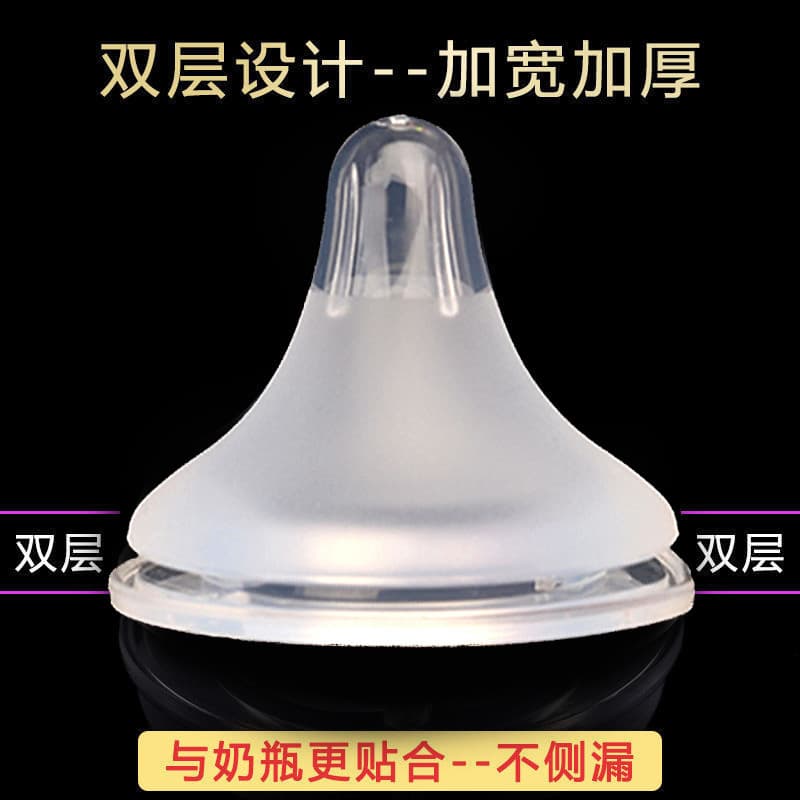 Suitable for wide-mouth baby bottle nipples, silicone frosted double-layer thickening, suitable for wide-mouth baby bottles, mother and baby wholesale 5