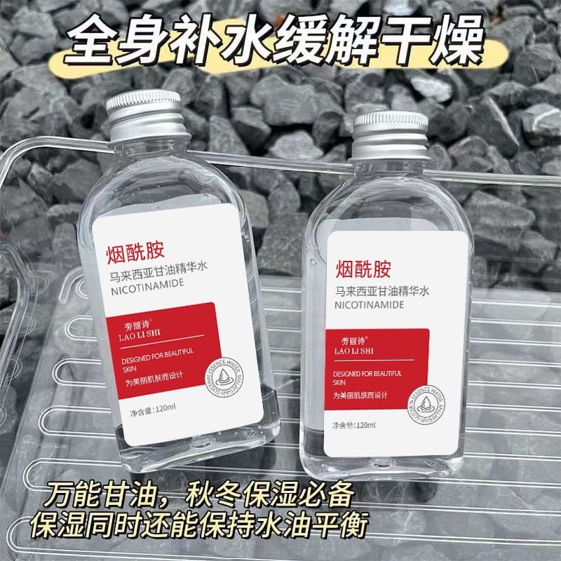 Laurie Shiwei E Moisturizing Skin Care Glycerin Moisturizing and Brightening Essence Water Whole Body Nourishes and Relieves Dry Skin 8