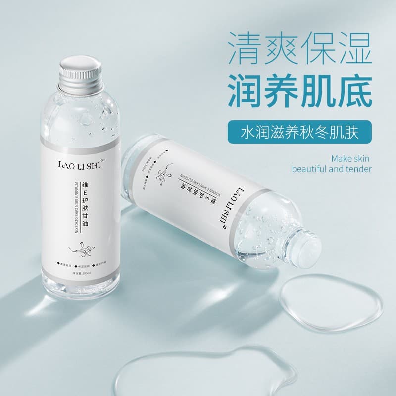 Laurie Shiwei E Moisturizing Skin Care Glycerin Moisturizing and Brightening Essence Water Whole Body Nourishes and Relieves Dry Skin 9