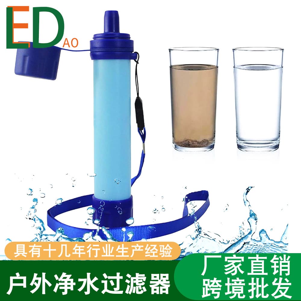 Outdoor water purifier, drinking water purification, outdoor survival, portable direct drinking straw filter, emergency survival outdoor tool 2