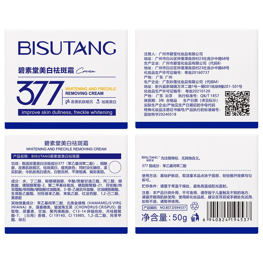 Bisutang 377 Whitening and Freckle Cream Removes Melanin and Lightens Color Spots Moisturizing and Nourishing Niacinamide Spot Cream 5