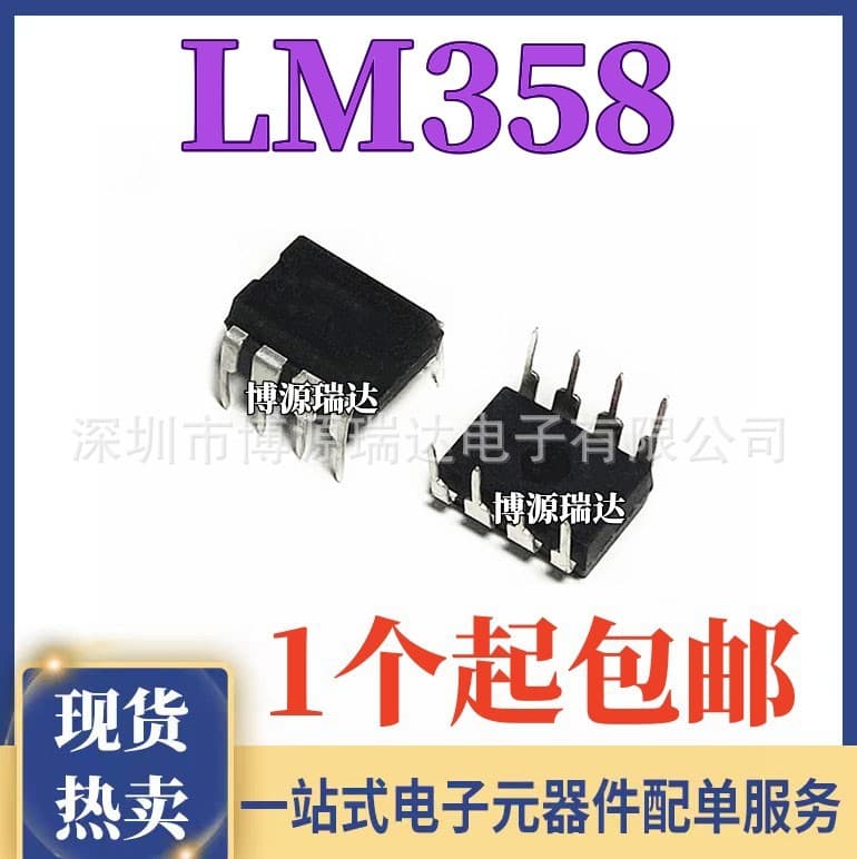Original genuine LM358P LM358 dual operational amplifier IC chip LM358 direct plug DIP-8