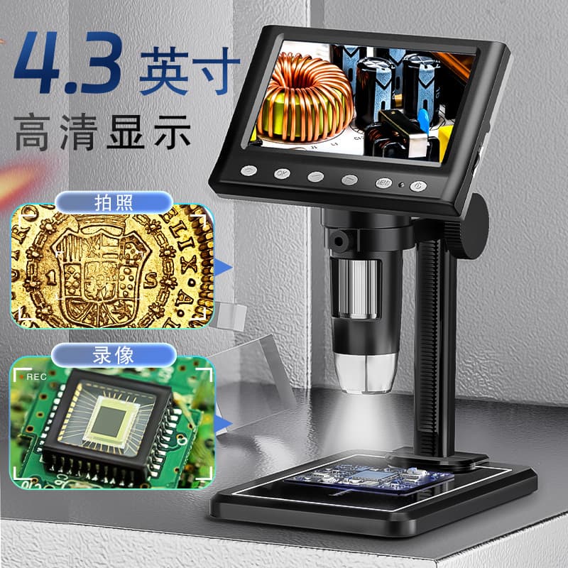 4.3-inch mobile phone repair digital microscope high-definition industrial electron microscope coin antique calligraphy and painting detection mirror 2