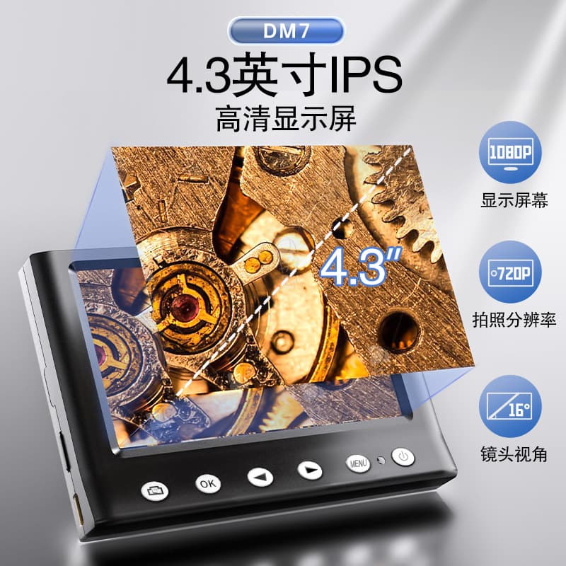 4.3-inch mobile phone repair digital microscope high-definition industrial electron microscope coin antique calligraphy and painting detection mirror 4