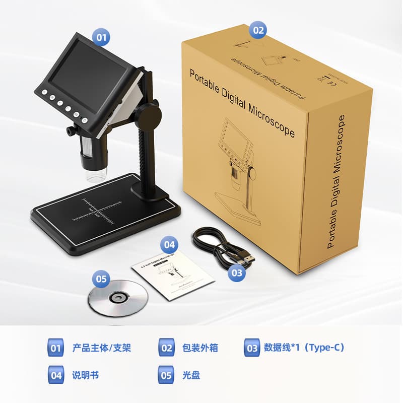 4.3-inch mobile phone repair digital microscope high-definition industrial electron microscope coin antique calligraphy and painting detection mirror 5
