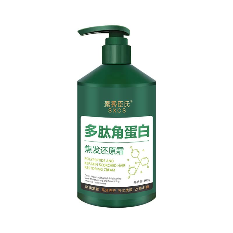 [Shipping within 48 hours] Polypeptide Keratin Burnt Hair Restoration Cream 300g smoothes and nourishes hair damaged by perm and dyeing 6