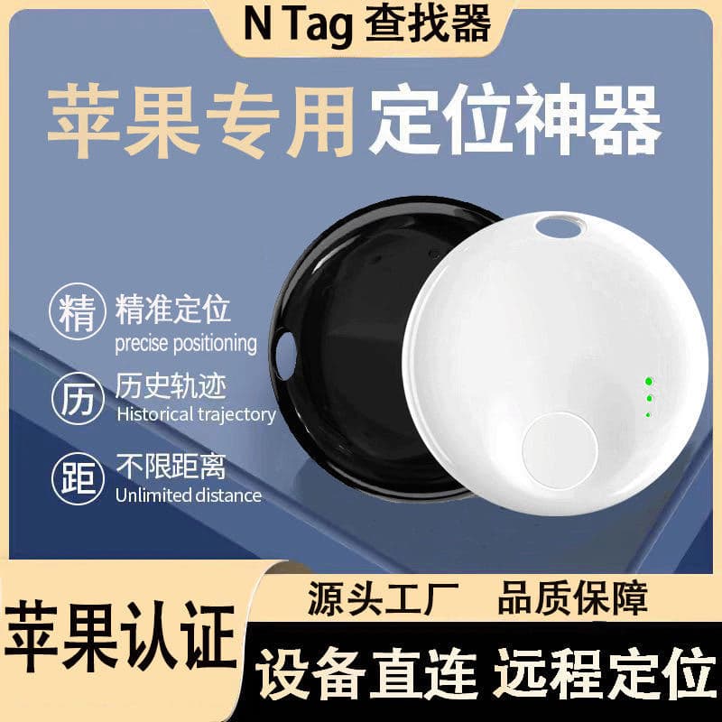 Cross-border NTag authorized key wallet car vehicle anti-lost tracker 2