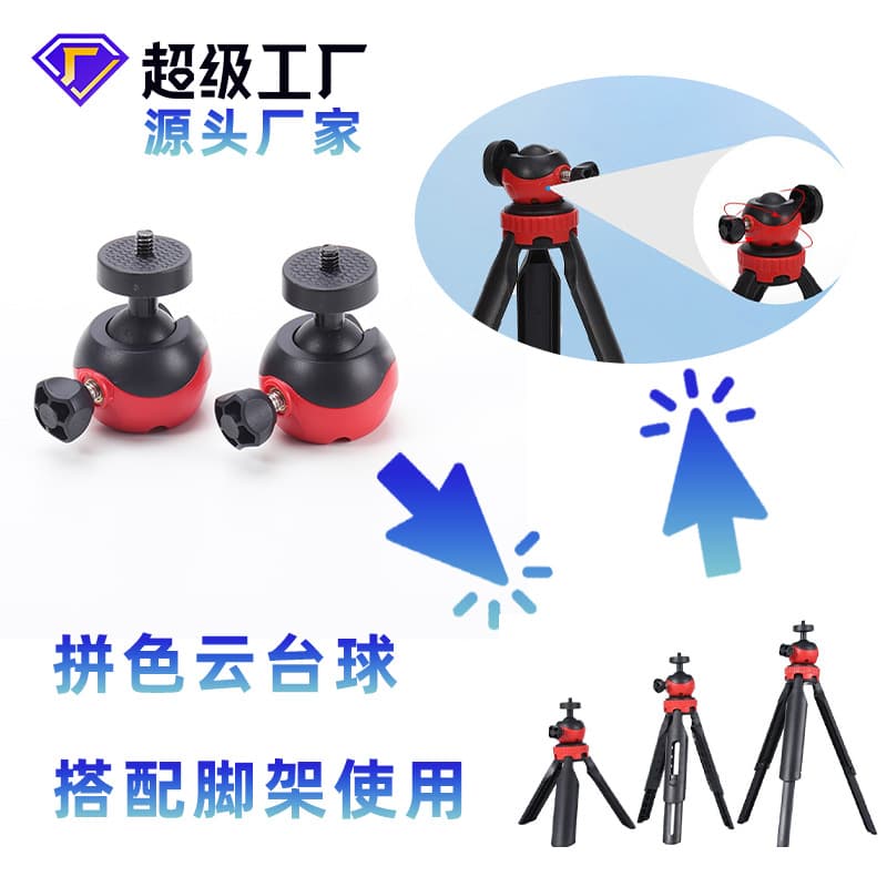 Red and black color matching 1/4 universal head mobile phone tripod head camera accessories 360 degree spherical mini universal portable 2
