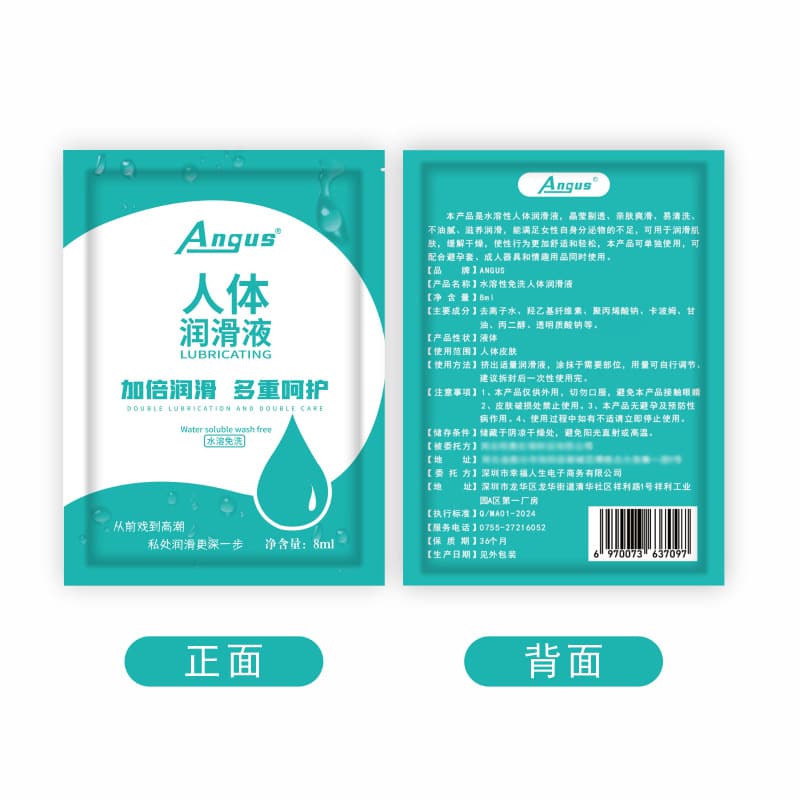 ANGUS Water-Soluble Personal Lubricant 8ml - No-Wash Formula 5