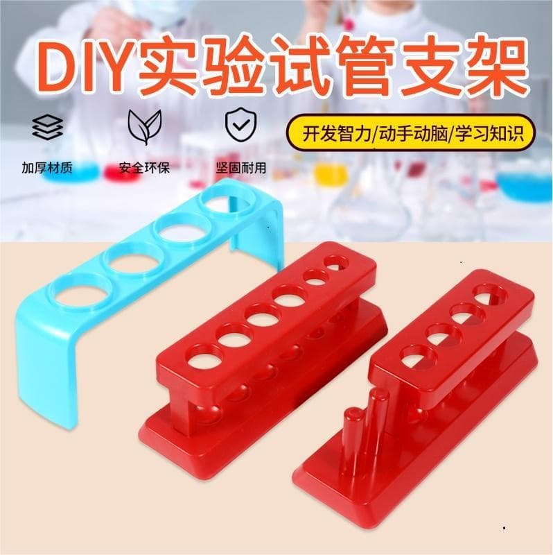 Children and students scientific experiment teaching aids accessories four-hole six-hole test tube rack plastic test tube chemistry laboratory equipment 2