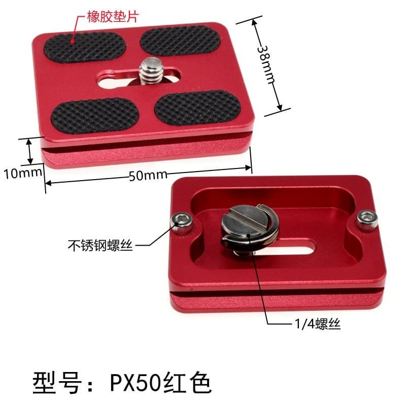 SLR quick release plate universal tripod head telephoto lens extension plate camera base quick release plate bracket accessories 7