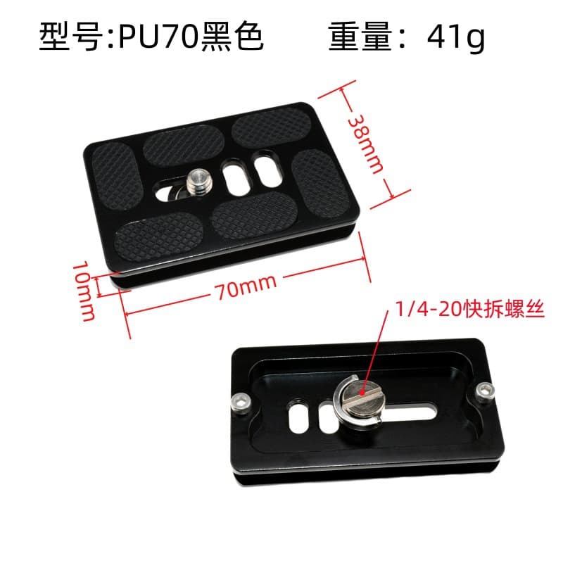 SLR quick release plate universal tripod head telephoto lens extension plate camera base quick release plate bracket accessories 9