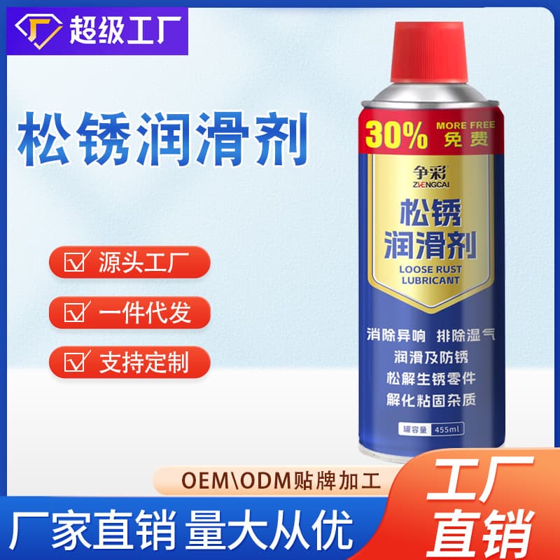 Rust remover, metal powerful anti-rust lubricant, car door lock rust remover, screw loosening agent, multi-functional anti-rust spray