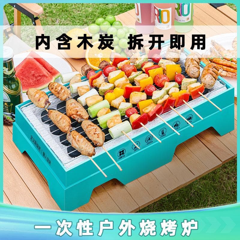 Kangman disposable barbecue outdoor camping portable barbecue smokeless fast-burning barbecue grill household barbecue tools 2