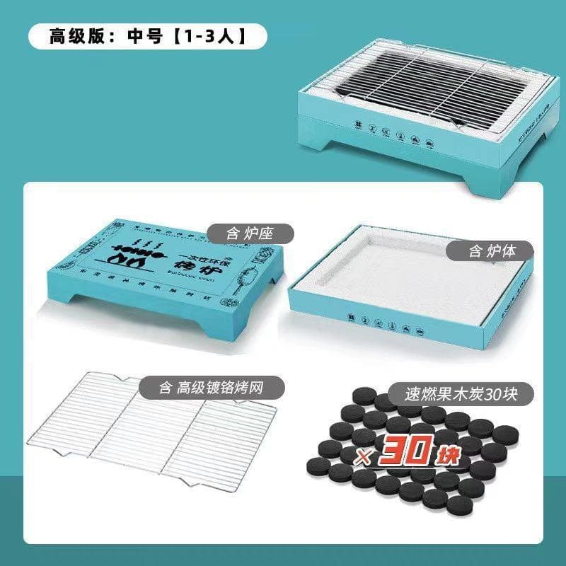 Kangman disposable barbecue outdoor camping portable barbecue smokeless fast-burning barbecue grill household barbecue tools 7