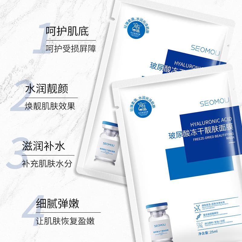 Single piece hydrating mask, niacinamide freeze-dried moisturizing hyaluronic acid, ready-made manufacturer, wholesale hydrating mask 4