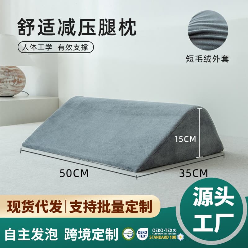 Knee wedge pillow, sleeping pad, foot pillow, varicose shaping leg pad, leg pillow, pregnant woman pad, hip pillow, raising hip pad veins 2