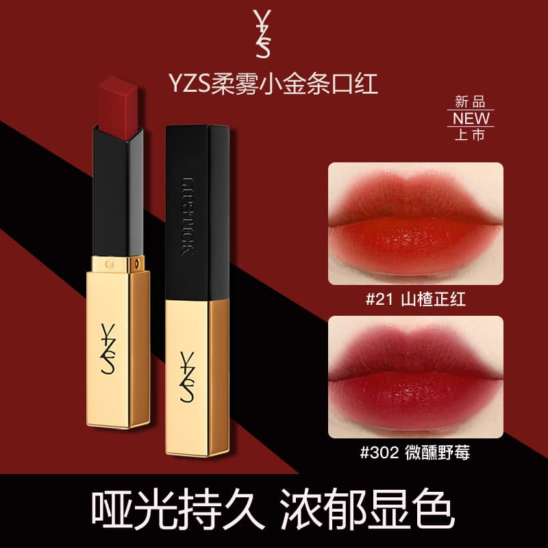 YZS small gold bar lipstick velvet matte matte waterproof long-lasting non-fading non-stick cup lipstick factory direct sale 2