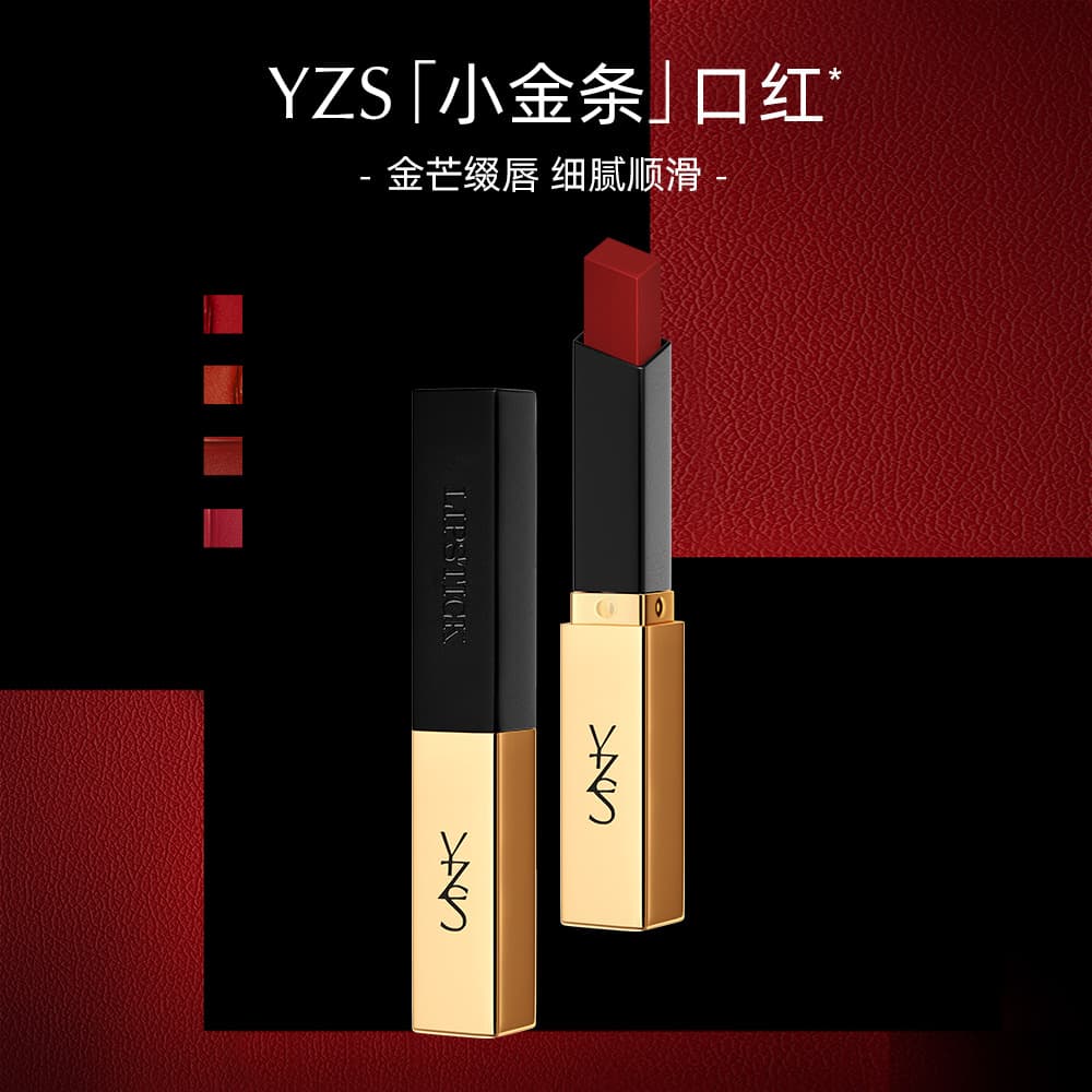 YZS small gold bar lipstick velvet matte matte waterproof long-lasting non-fading non-stick cup lipstick factory direct sale 3