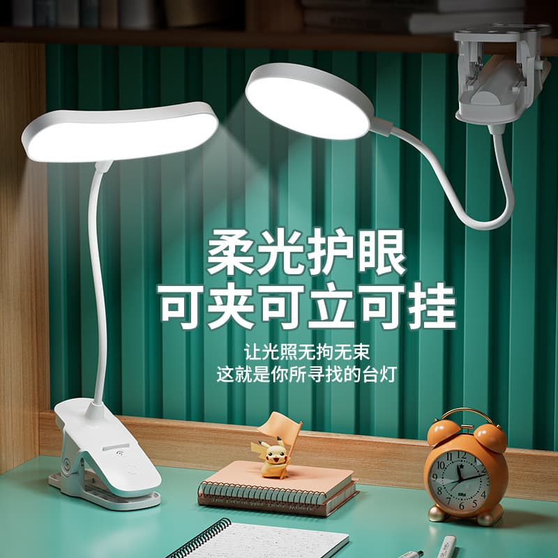 Clip table lamp for study student dormitory home eye protection lamp desk LED rechargeable bedroom bedside lamp dimmable 2