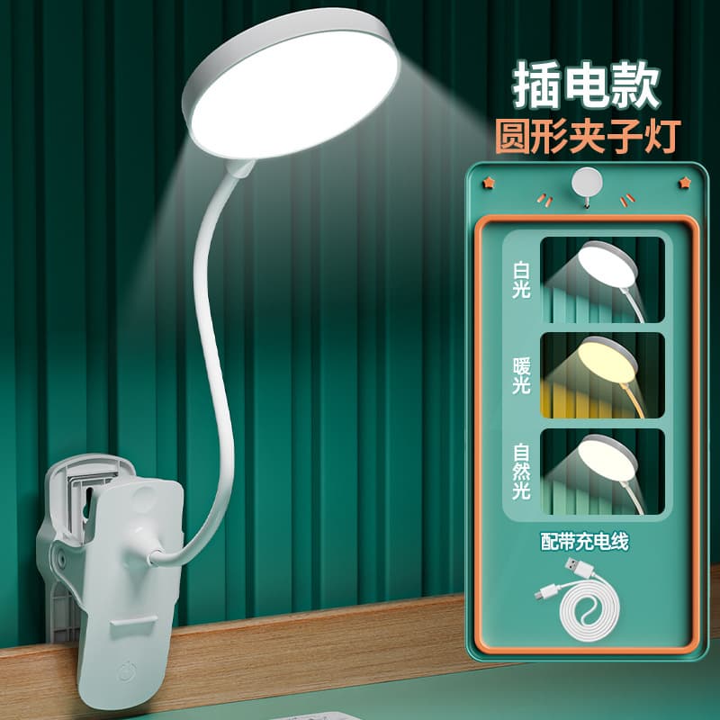 Clip table lamp for study student dormitory home eye protection lamp desk LED rechargeable bedroom bedside lamp dimmable 9