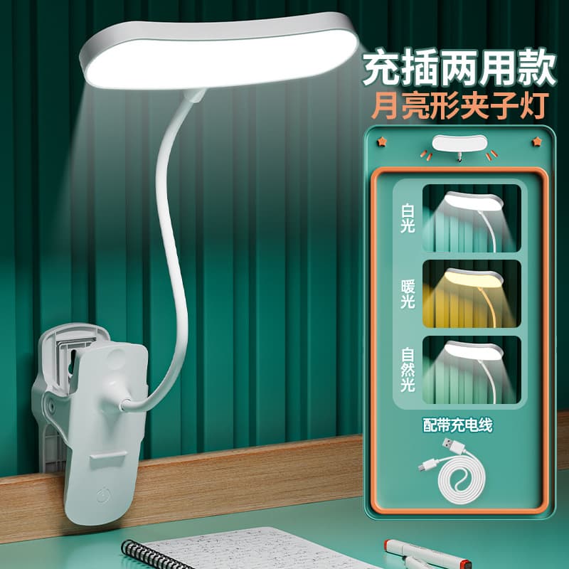 Clip table lamp for study student dormitory home eye protection lamp desk LED rechargeable bedroom bedside lamp dimmable 10