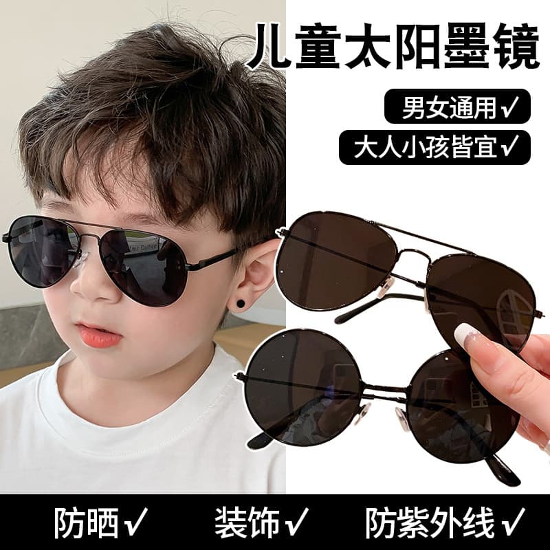 Children's sunglasses trendy aviator boys' sunglasses handsome polarized anti-UV girls' glasses boys fashionable and cool 2