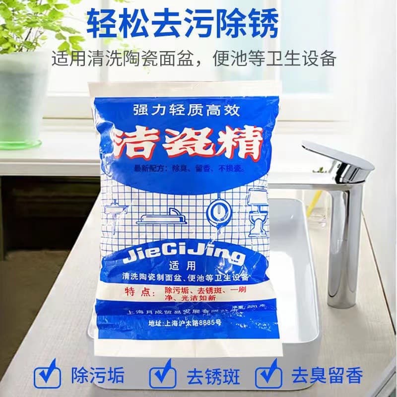 Jieci essence, Jiecibao toilet, bathroom bathroom tile cleaner, Jiecibao detergent 2