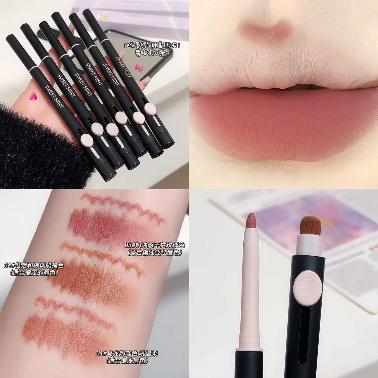 SWEET MINT artist double-ended lip liner low saturation natural matte with lip brush hook liner pen for students affordable price 4