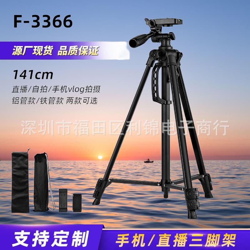 F3366T fishing light bracket camera tripod F360T telescope tripod live broadcast professional photography equipment 2