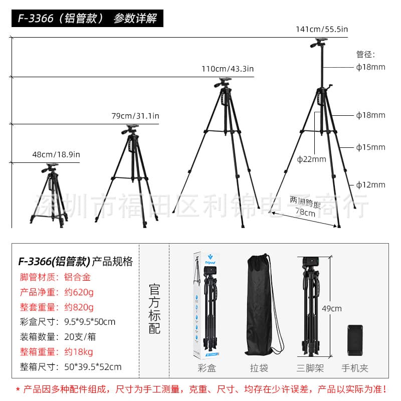 F3366T fishing light bracket camera tripod F360T telescope tripod live broadcast professional photography equipment 3