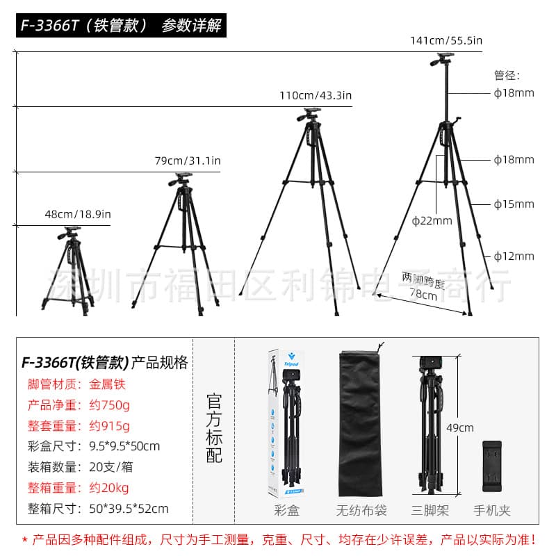 F3366T fishing light bracket camera tripod F360T telescope tripod live broadcast professional photography equipment 4