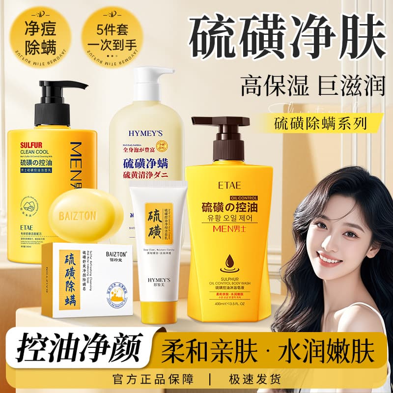 Sulfur mite removal liquid soap controls oil, purifies mites, improves rough acne skin, shower gel, sulfur soap, sulfur facial cleanser