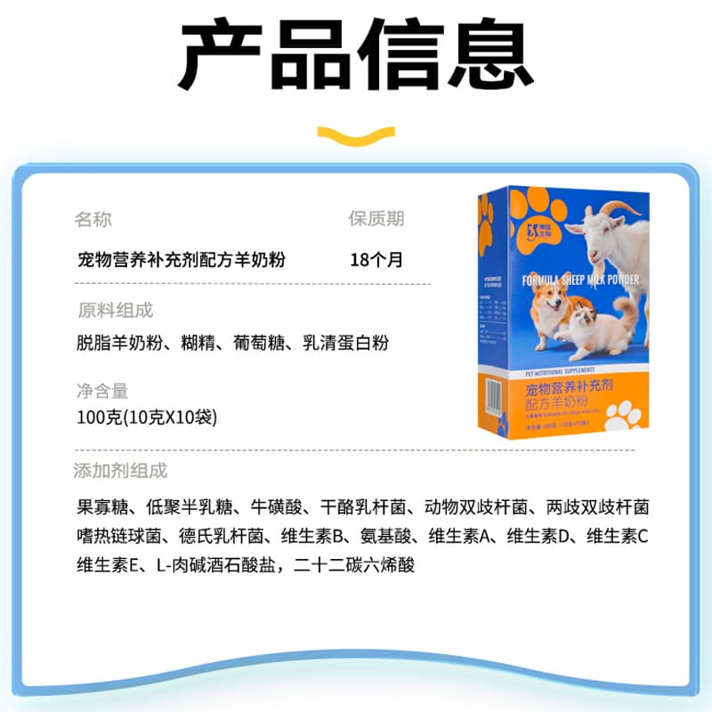 Universal Pet Formula Goat Milk Powder Dog Milk Powder Kitten Puppy Teddy Bichon Cat Nutritional Supplement Kitten 5