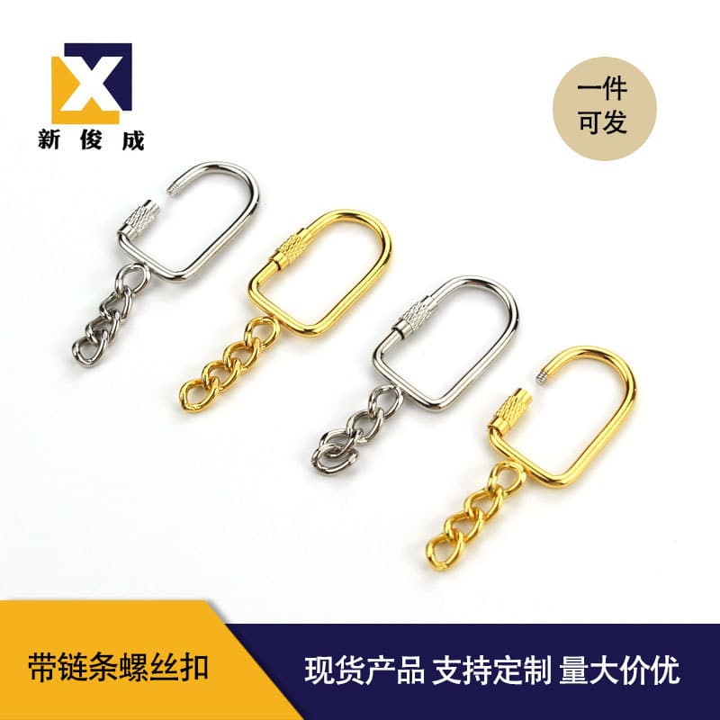 Welded 4-section grinding chain screw buckle headphone bag storage bag key chain pendant accessories car key trend modern and simple 2
