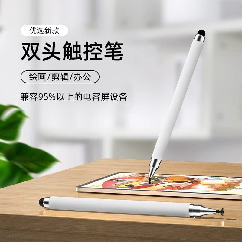 Mobile phone touch screen pen handwriting capacitive pen suitable for ipad Xiaomi Android Apple Huawei stylus pen thin-head tablet pen 2