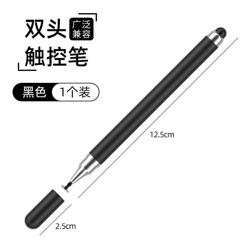 Mobile phone touch screen pen handwriting capacitive pen suitable for ipad Xiaomi Android Apple Huawei stylus pen thin-head tablet pen 8