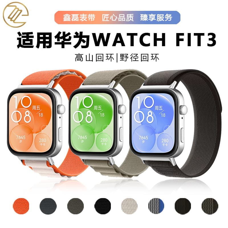Suitable for Huawei fit4pro smart watch strap mountain loop trail nylon sports wristband watchfit3 bracelet 2
