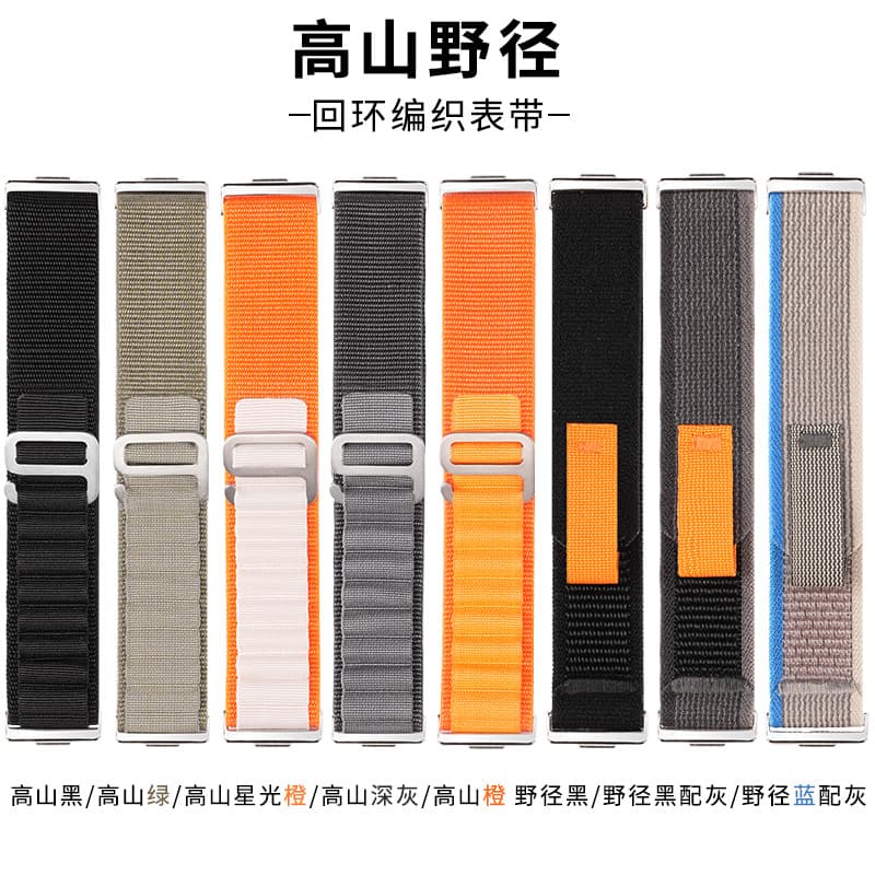 Suitable for Huawei fit4pro smart watch strap mountain loop trail nylon sports wristband watchfit3 bracelet 6