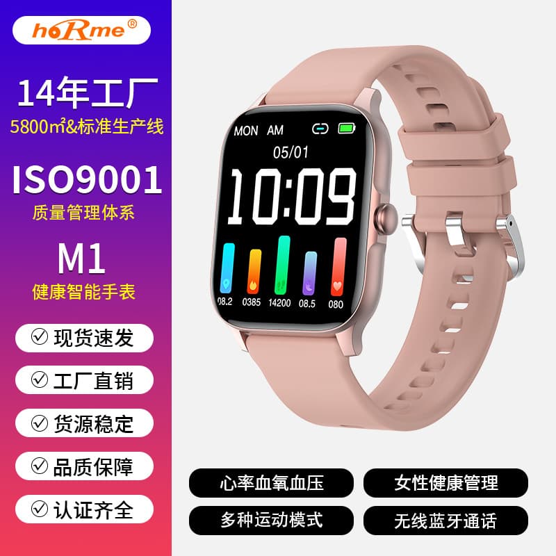 Customized cross-border popular M1 smart watch, heart rate, blood oxygen, blood pressure, sleep and exercise monitoring, multi-functional call and health 7