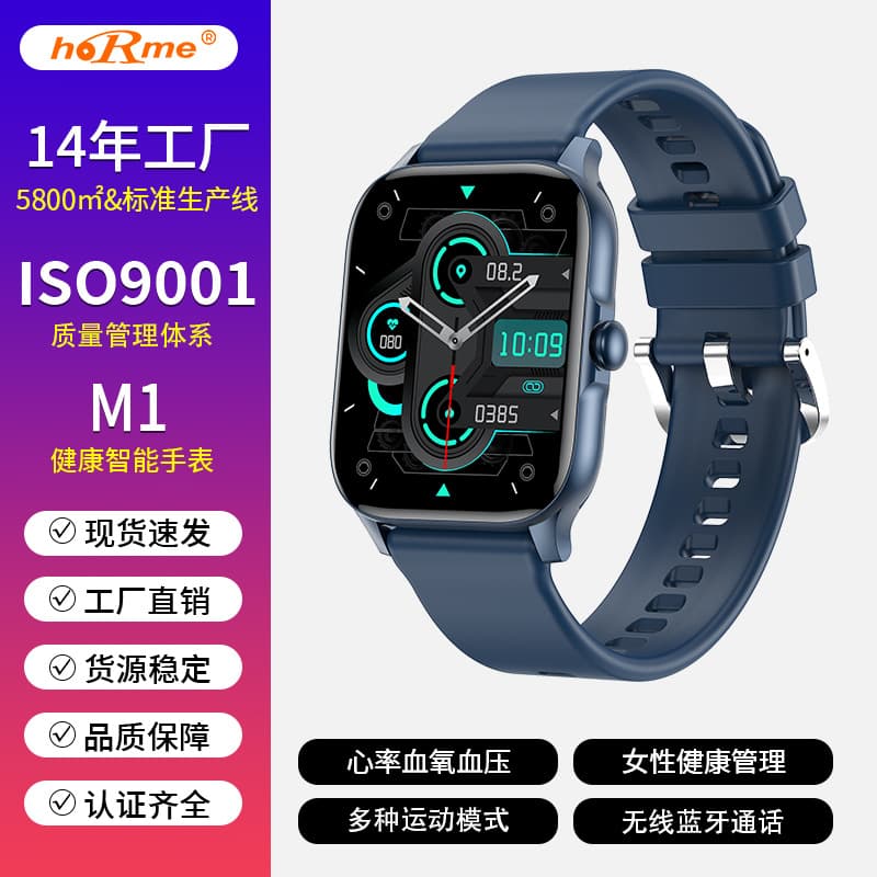 Customized cross-border popular M1 smart watch, heart rate, blood oxygen, blood pressure, sleep and exercise monitoring, multi-functional call and health 8