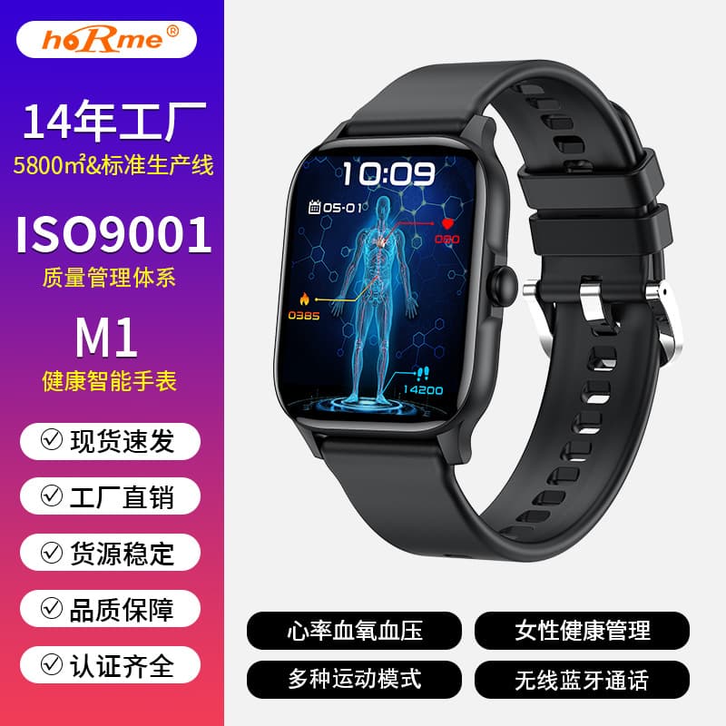 Customized cross-border popular M1 smart watch, heart rate, blood oxygen, blood pressure, sleep and exercise monitoring, multi-functional call and health 9
