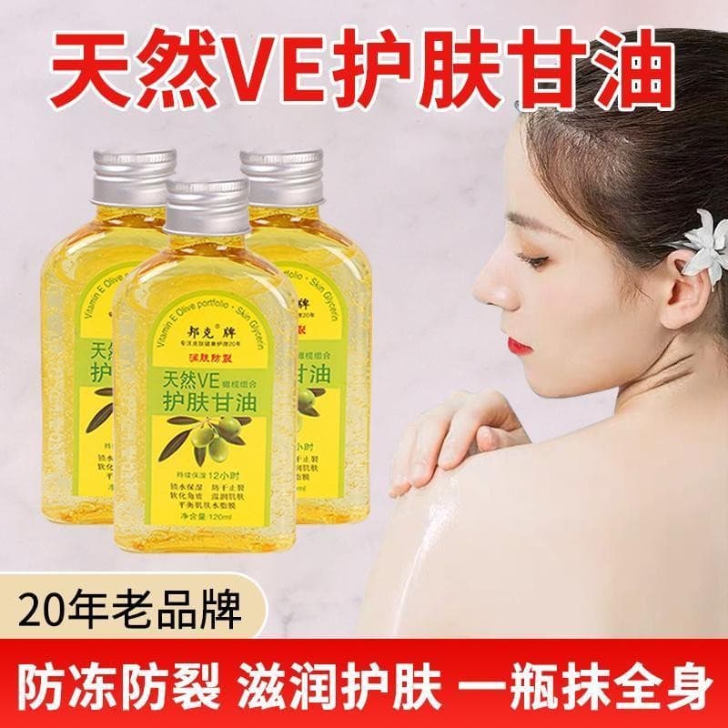 Bunker VE skin care glycerin 120ml old brand olive oil whole body moisturizing anti-dry hand and foot skin-160 4