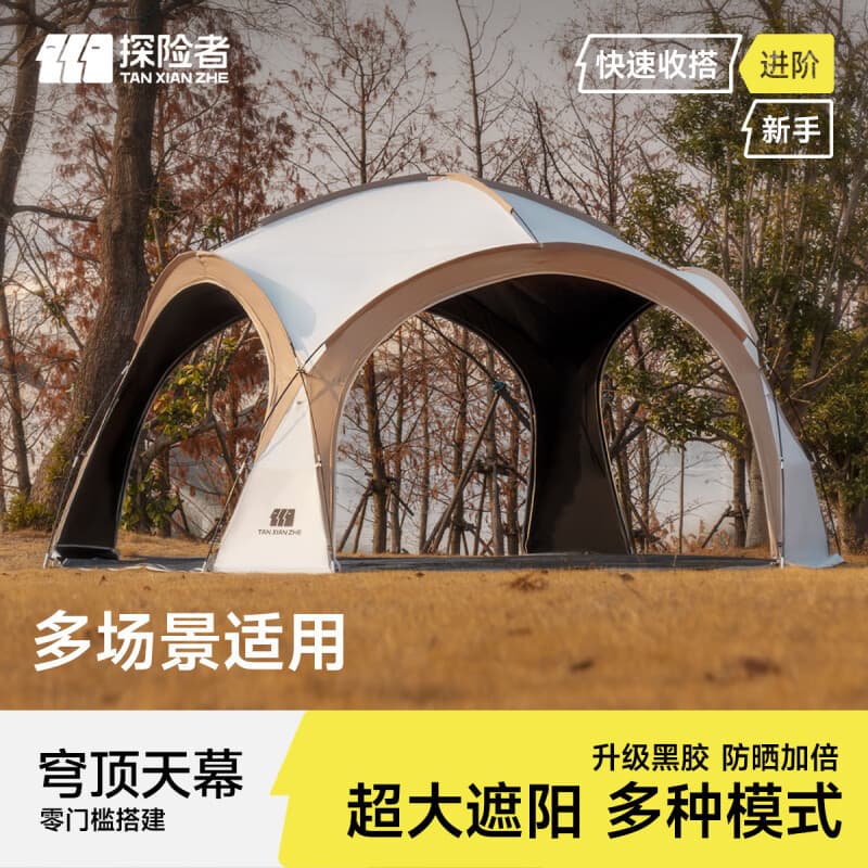 Explorer vinyl dome canopy tent outdoor rainproof overnight camping camping equipment complete set of sun protection awning