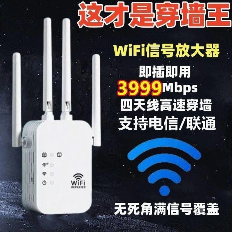 [Wall-Passing King] WiFi signal amplifier signal booster wired wall-penetrating King bedroom repeater extender 2