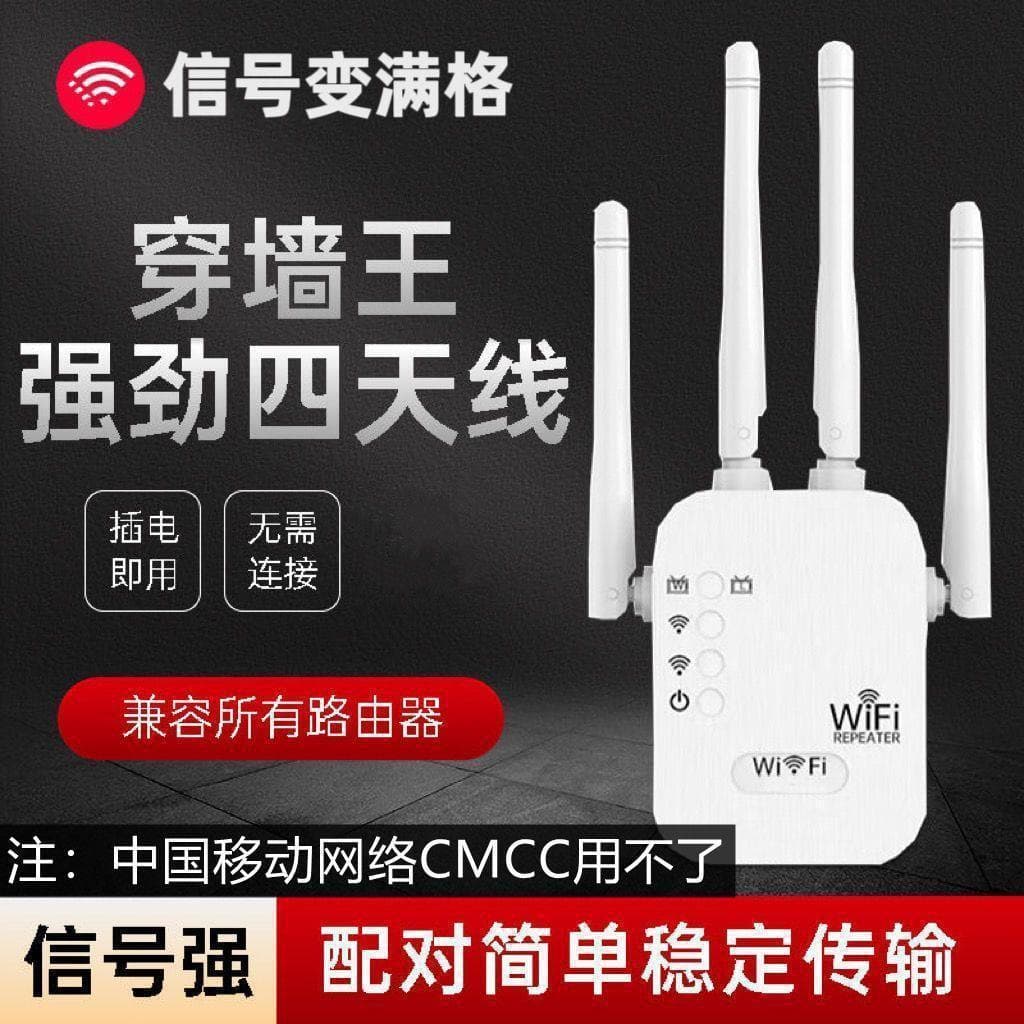 [Wall-Passing King] WiFi signal amplifier signal booster wired wall-penetrating King bedroom repeater extender 4