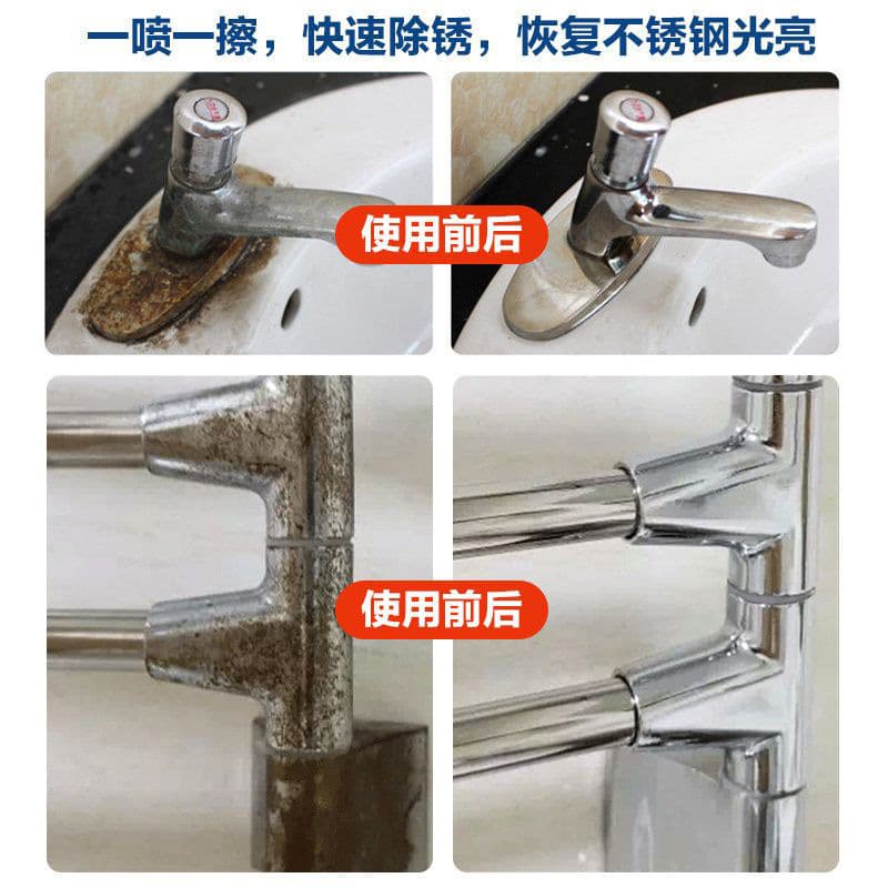 Stainless steel rust remover metal edge quick cleaning to remove rust rust cleaning powerful embroidery rust removal liquid artifact 4