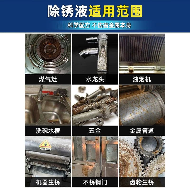 Stainless steel rust remover metal edge quick cleaning to remove rust rust cleaning powerful embroidery rust removal liquid artifact 5