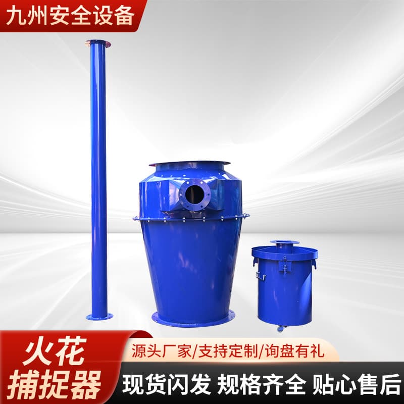 Pipe Spark Catcher Dust Removal Equipment Fire Protection Equipment Baffled Fireproof Pipeline Industrial Spark Catcher 5
